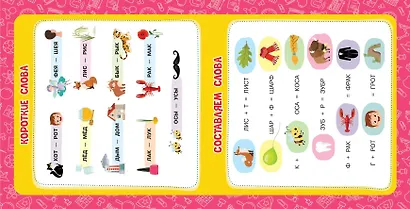 От буквы к чтению. Обучающие плакаты - фото 4