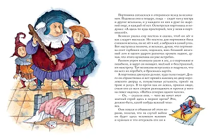 Сказки братьев Гримм - фото 13