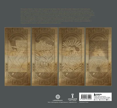 Дюна. Иллюстрированная история создания классики научной фантастики. Том 2 - фото 2