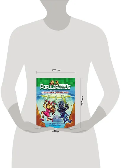 PopularMMOs. Совершенно Новый Мир - фото 9