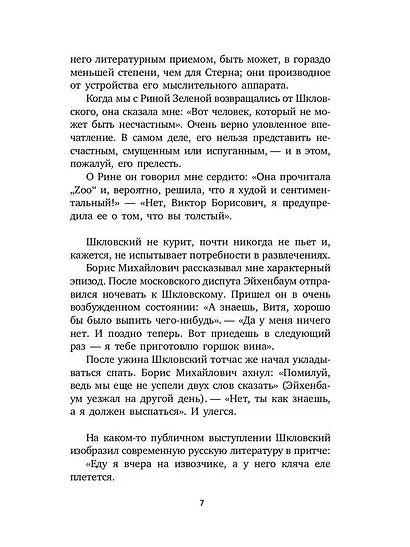 Комплект "Книги Лидии Гинзбург" (комплект из 2 книг) - фото 5