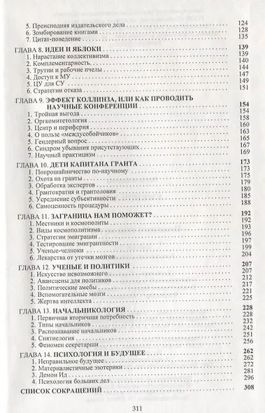 Психологи тоже шутят ++ - фото 3