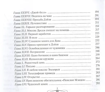 Чудесный замок - фото 3