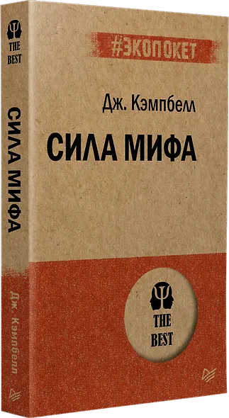 Сила мифа (#экопокет) - фото 2