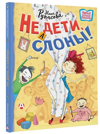 Не дети, а слоны! - фото 3