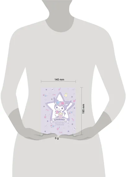 Ежедневник недат. А5 56л "Куроми (звезда)" контентный блок - фото 6