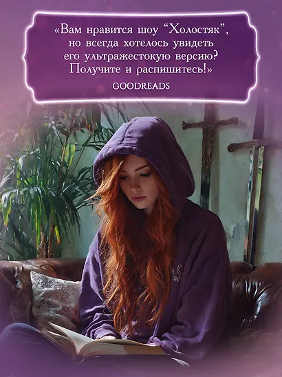 Невеста-ассасин: первая книга цикла Король и ассасин - фото 10