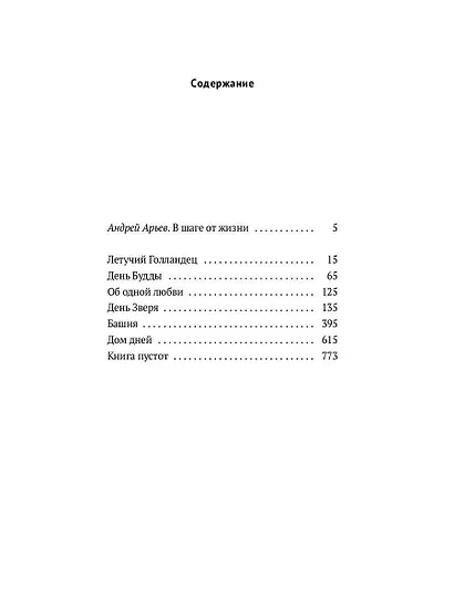 Проза - фото 2