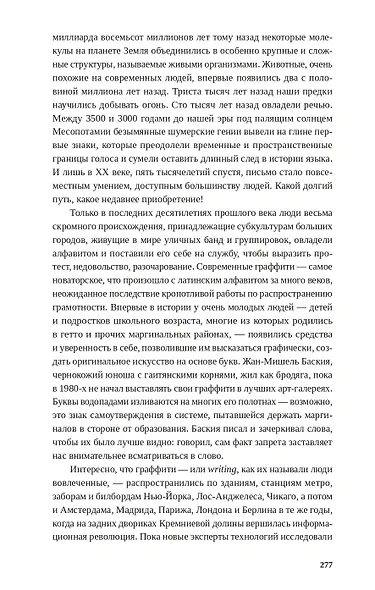 Папирус. Изобретение книг в Древнем мире - фото 12