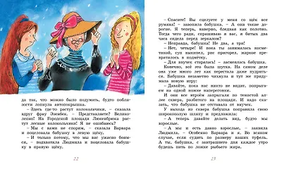 Валентин свистит в травинку - фото 6