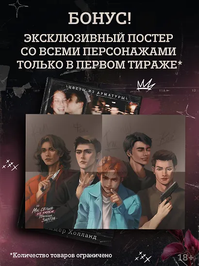 Мы сегодня не умрем, приходи завтра с эксклюзивным брелоком - фото 5