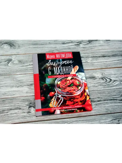 Закрутки с Мадиной - фото 3