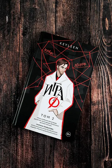 Игра Ф. Том 2 - фото 5