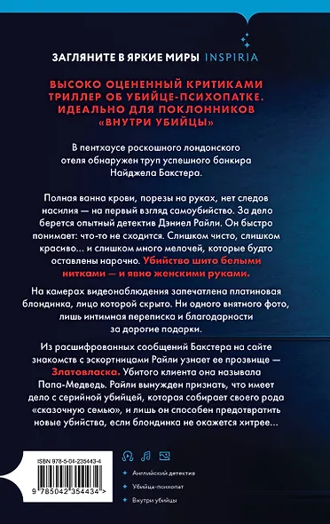 Черное сердце - фото 2