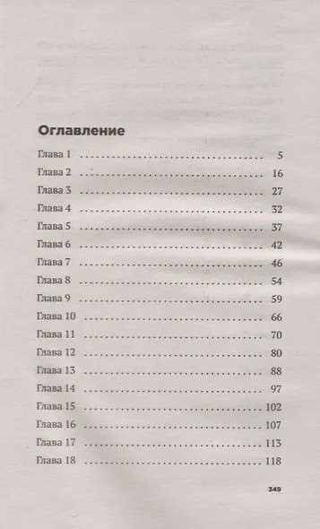 P.S. Ты мне нравишься - фото 2