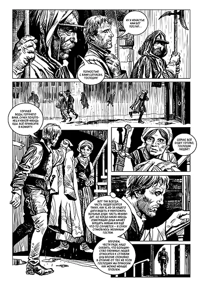 Страж. Ведьмин яр (Ч/Б альтернативная обложка) - фото 2