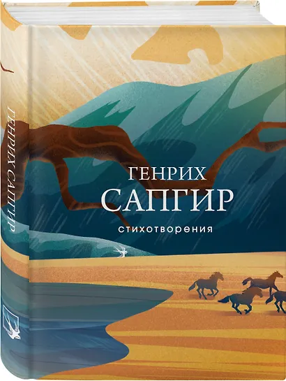 Стихотворения - фото 3