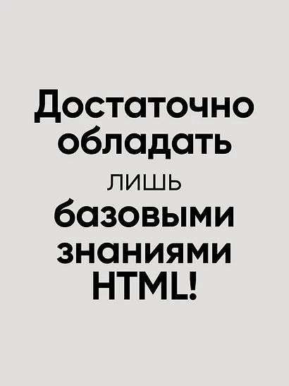 Создаем динамические веб-сайты с помощью PHP, MySQL, JavaScript, CSS и HTML5. 6-е изд. - фото 6