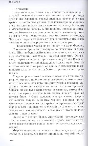 Война секретов - фото 3