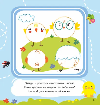 Рисуем по точкам - фото 5