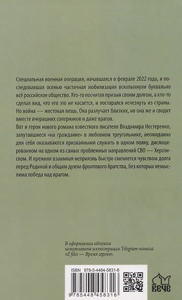 На Херсонском направлении - фото 2