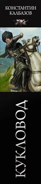 Кукловод - фото 4