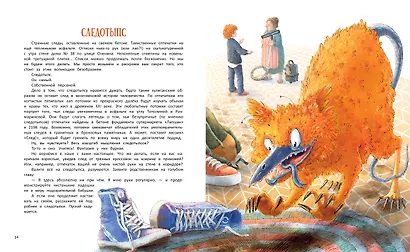 Книга чудУЛИщ - фото 5