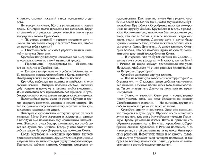 Лес секретов. - фото 7