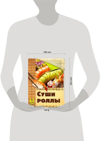 Скр(мел/бол)Суши и роллы - фото 2