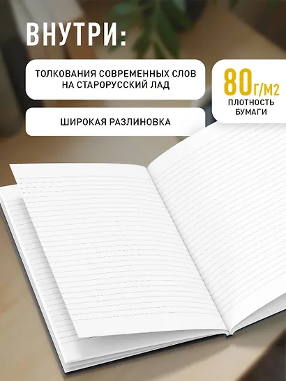Книга для записей в линейку "Азбуковник. Кринж", А5, 64 листа - фото 4