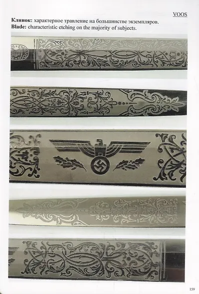 Cold steel of Germany. Аrmy officer dagger 1935 / Холодное оружие Германии. Кортик армейский офицерский образца 1935 года - фото 7