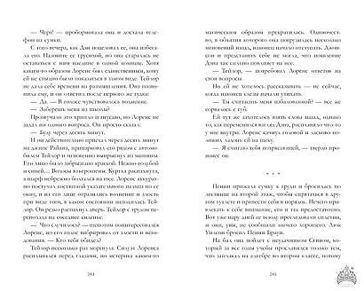 Drama Queens, или Переполох на школьном балу - фото 7