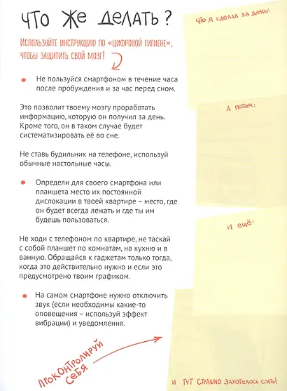 МОЗГ, чтобы учиться на отлично! - фото 5