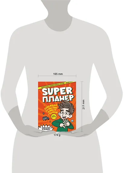 Влад А4. Super Планер - фото 7