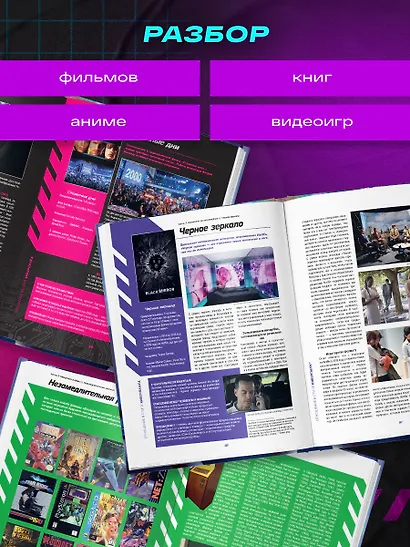 Киберпанк. Артбук по мирам «Бегущего по лезвию», «Акиры» и других фантастических шедевров - фото 7