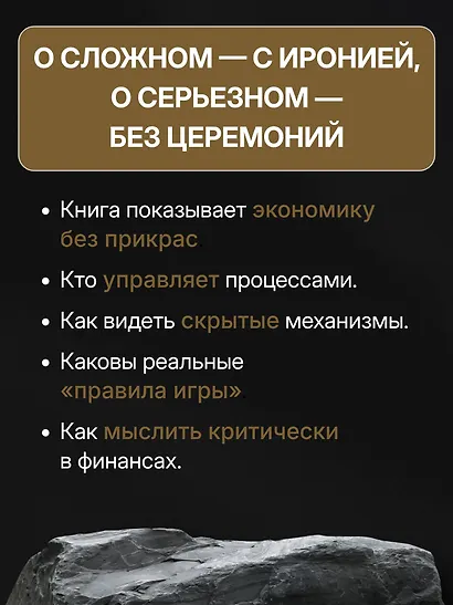 ТА САМАЯ ХУЛИНОМИКА. Еще забористее: издатая версия - фото 6