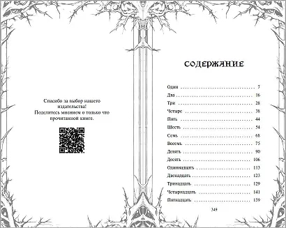 Человек из подвала - фото 10