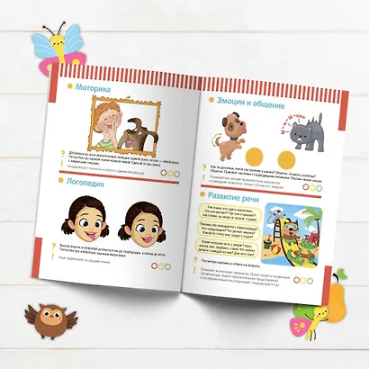 Тесты с наклейками. 2-3 года - фото 4