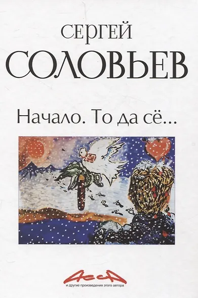 Записки конформиста комплект из 3-х книг - фото 2