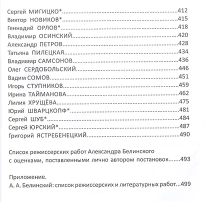 И тут выхожу Я! - фото 4