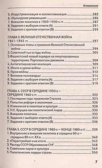 История России за 24 часа - фото 6