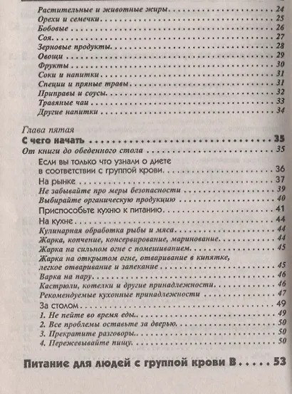 Кухня группы крови 3 - фото 3