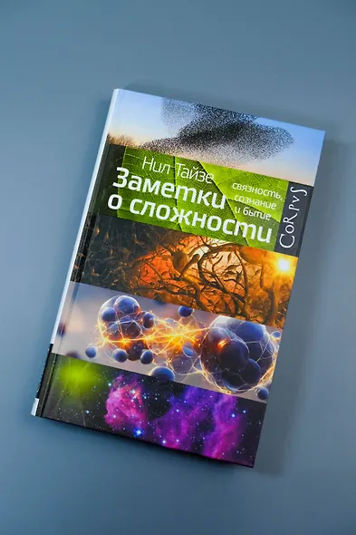 Заметки о сложности - фото 4