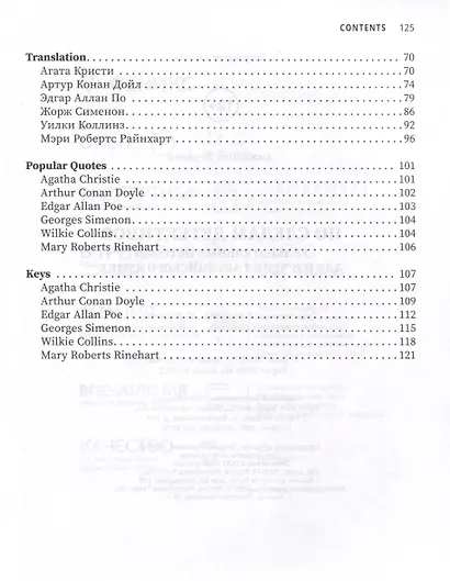 По следам детективов. Увлекательные истории для изучения английского языка - фото 4