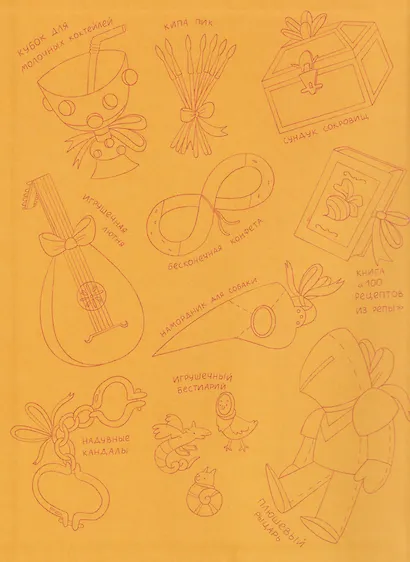 Рецепт единорога : История (не)идеального новогоднего подарка - фото 8