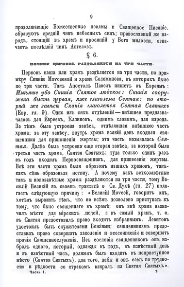Новая скрижаль - фото 6