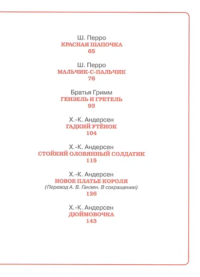 Сказки с большими картинками - фото 3