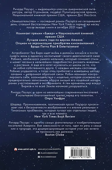 Замешательство - фото 2