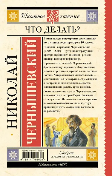 Что делать? - фото 2