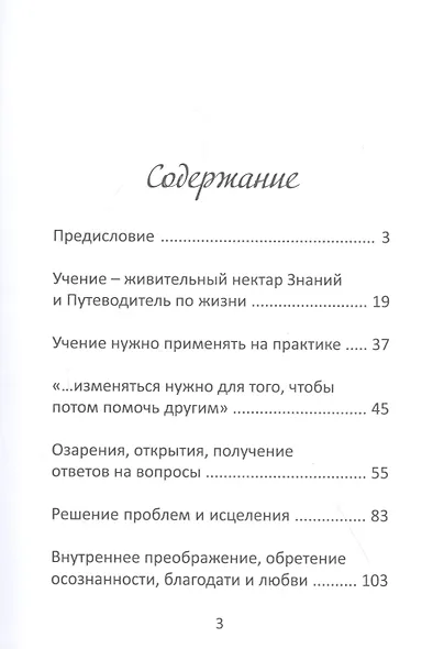 Рука помощи - фото 2